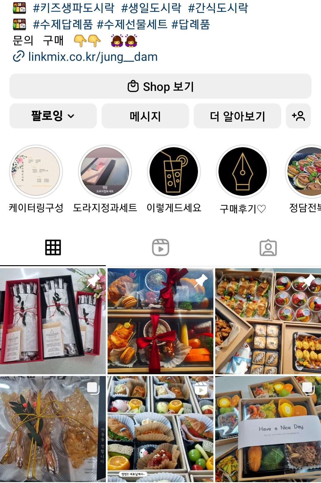 인스에 인스타샵 추가하는방법에대한 설명입니다