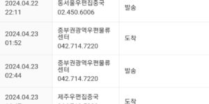 제주택배배송과정